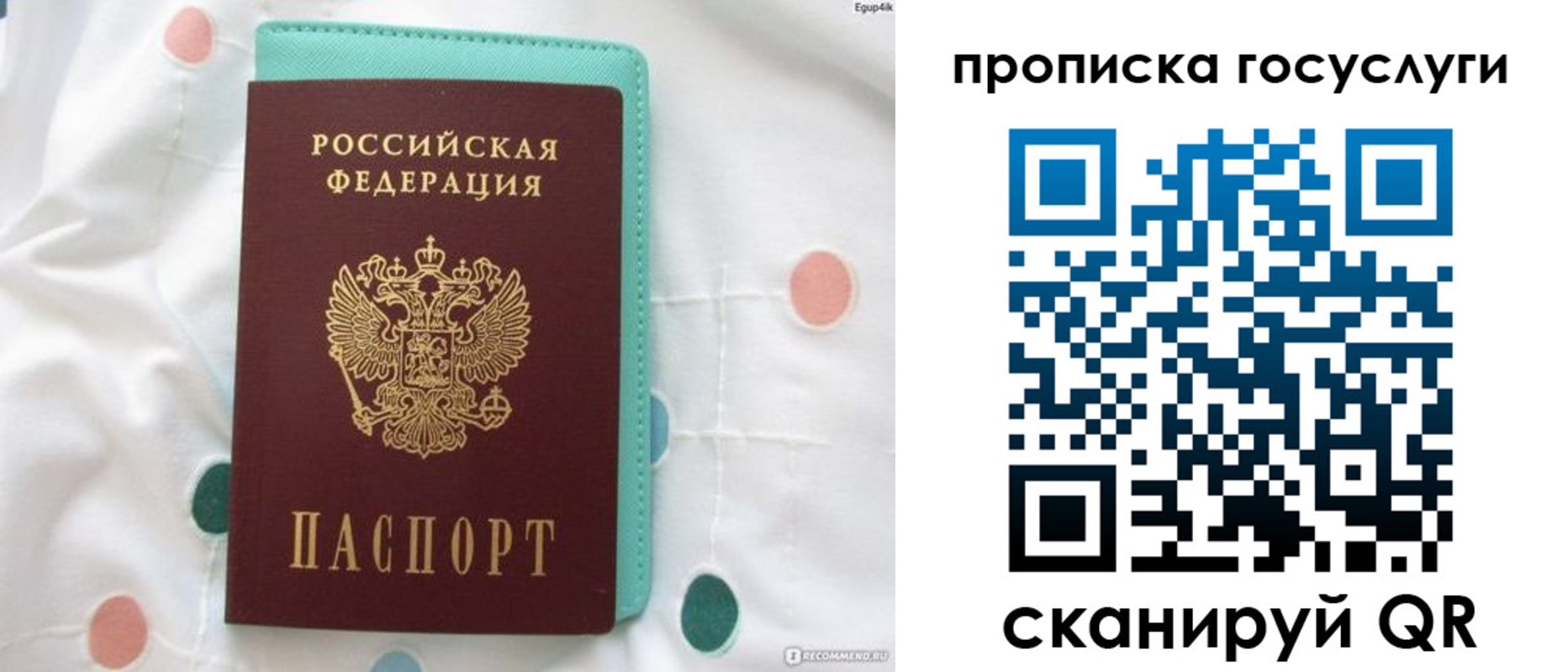 прописка поиск в Дегтярске