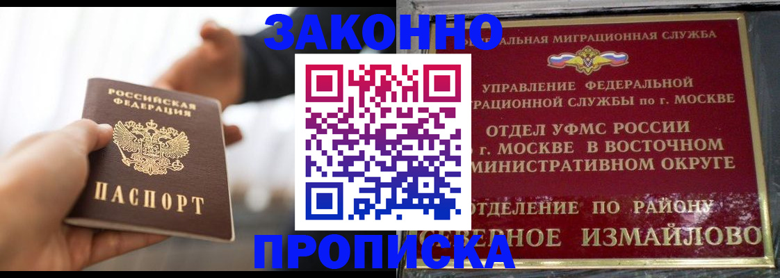 прописка иностранных граждан в Дегтярске