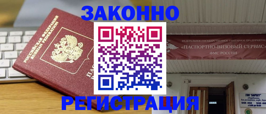 прописка для военкомата в Дегтярске