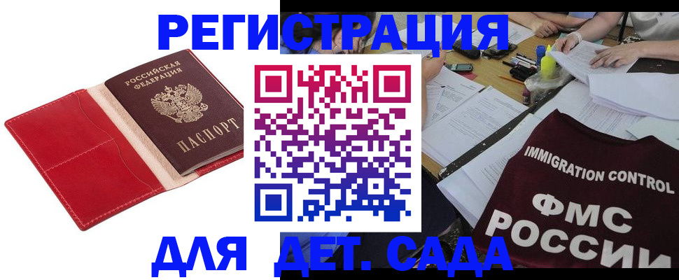 купить прописку в Дегтярске